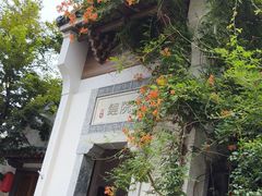 -鲤院·新中式美学·庭院餐厅(夫子庙店)