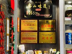 -马三妹跷脚牛肉(苏稽总店)