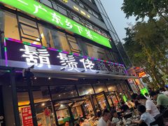 门面-凤兴鸡煲(宝安海雅店)