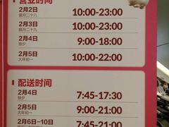 -盒马鲜生(岭南新世界店)