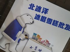 -百年义利(北兴路店)