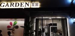 点击看大图 -Garden花園造型