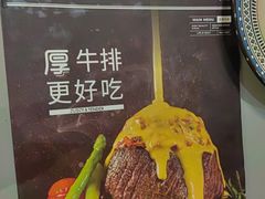 -西堤厚牛排(国瑞店)