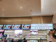 -杯子红牛排(创意产业园店)