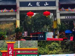 -广东天露山旅游度假区