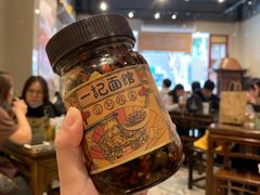 -一记面馆(易发店)
