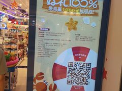 -TOYSRUS玩具反斗城(苏州中心店)
