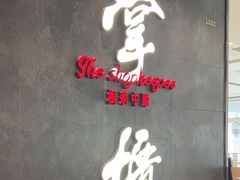 -掌柜的店·河南菜(世茂店)