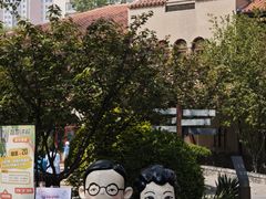 -静园(和平区)