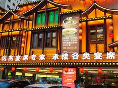 -滇食记·云南家常菜