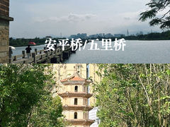 -安平桥