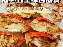 -咖啡苑自助餐厅·中国大饭店