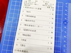 账单-皓景海鲜·地标美食(双月湾店)
