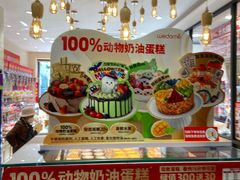 -味多美蛋糕(西安门店)