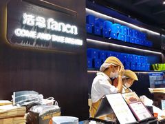 -FANEN法念·烘焙·甜点(万象城店)