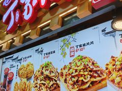 -周小亮丁家坡洋芋(全国总店)