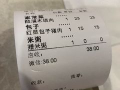 -石饮红星包子(中山路店)
