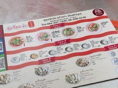 -榮泰米粉湯(Left Shop)