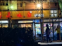 -美达尔烧烤(银川东路店)