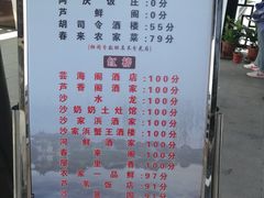 菜单-沙奶奶土灶馆•地道农家菜(沙家浜景区店)