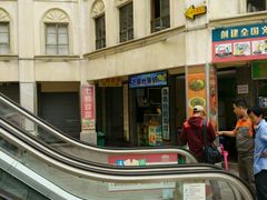 -海口骑楼小吃街