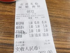 -阿娘面馆