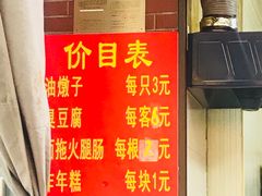 -阿婆油墩子(五里桥路188弄小区店)