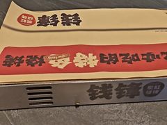 -钱锋炭缸烧烤(南湖大路总店)