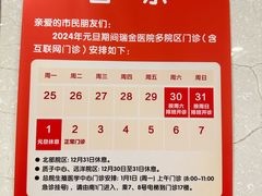 -上海交通大学医学院附属瑞金医院(总院)