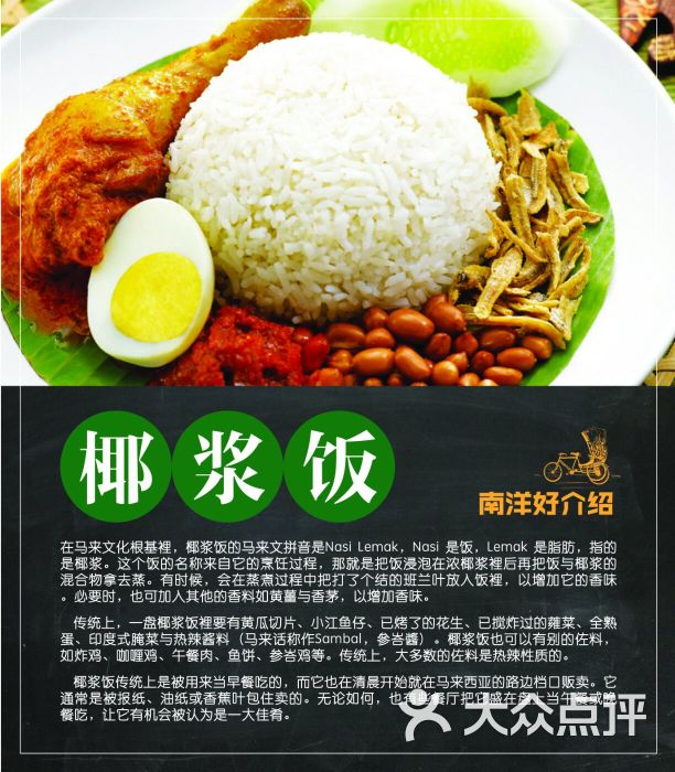 南洋风味图片 - 第2张
