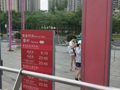 -潭村(地铁站)