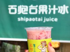草莓卡士-石炮台果汁冰(人民广场店)