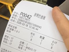 -亲贤打卤面(八一街店)