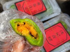 蛋黄肉松青团-沈记青团