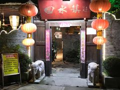 门面-回水镇·江湖川菜(恒大新城店)
