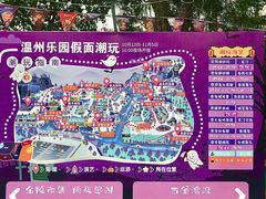 -温州乐园