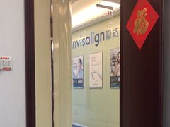 -泰康拜博口腔医院(海曙店)