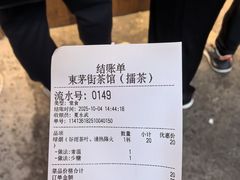 -東茅街茶馆