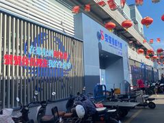 -京深海鲜市场(光彩路店)