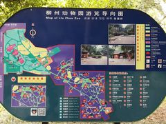 -柳州市动物园