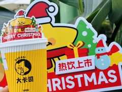 -大卡司DAKASI(连城新天地店)