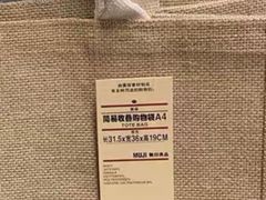 -MUJI无印良品(远洋未来广场店)