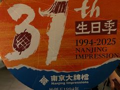 -南京大牌档(中关村领展广场店)