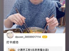 -小满手工粉(北京来福士店)