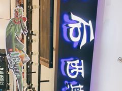 门面-皇后西斯汀饼店(文化路店)