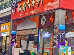 -成都瓜串串(华强北店)
