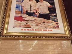 -群乐饭店(滨安路店)