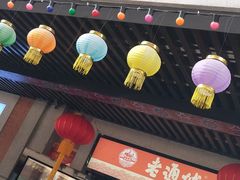 门面-老通城豆皮大王(吉庆街店)