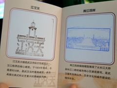 -武汉规划展示馆