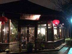 -院子餐厅·大锅菜·老杭帮(桥西直街店)
